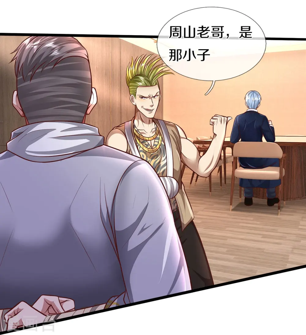 第448话 熟人相见，胆战心惊 第11页