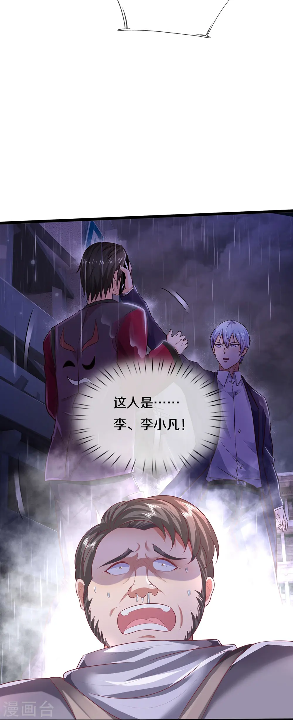 第448话 熟人相见，胆战心惊 第13页