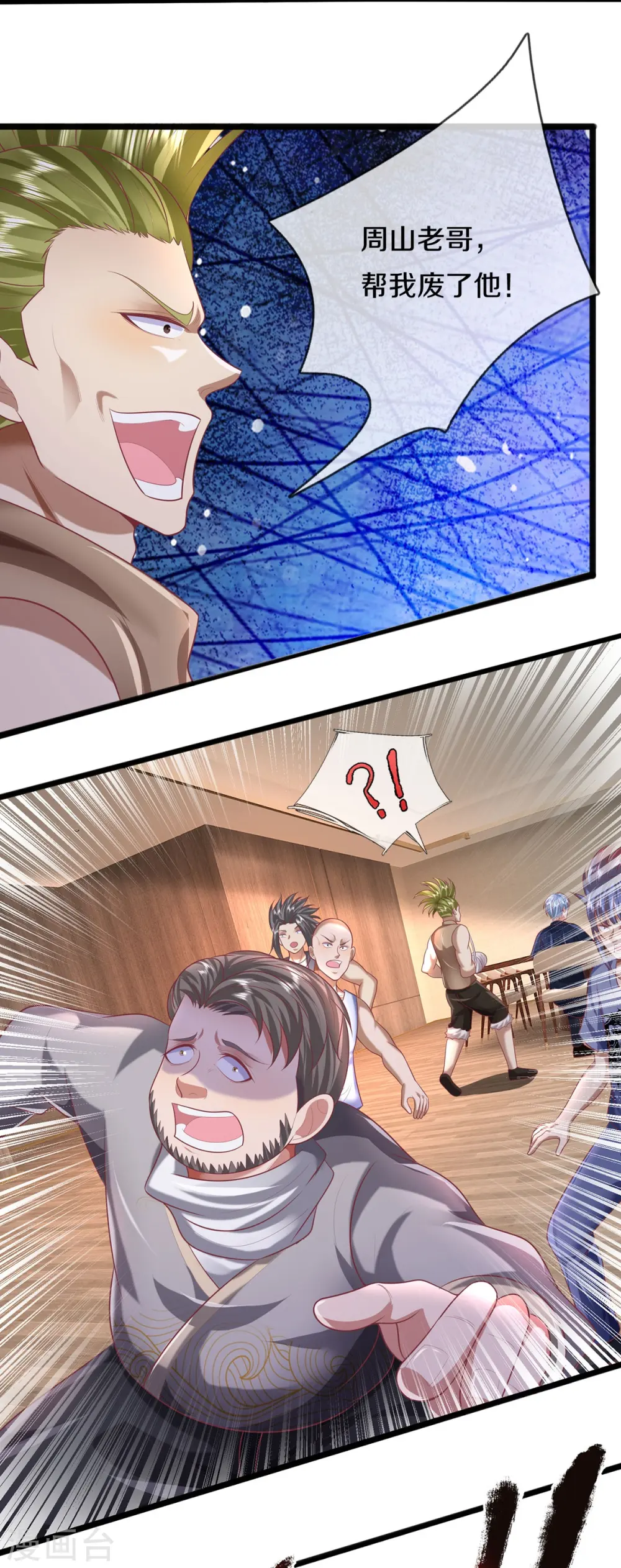 第448话 熟人相见，胆战心惊 第14页