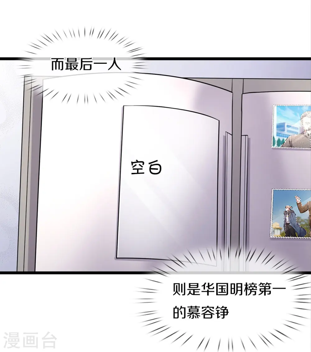 第446话 先斩后奏，一家团聚 第3页