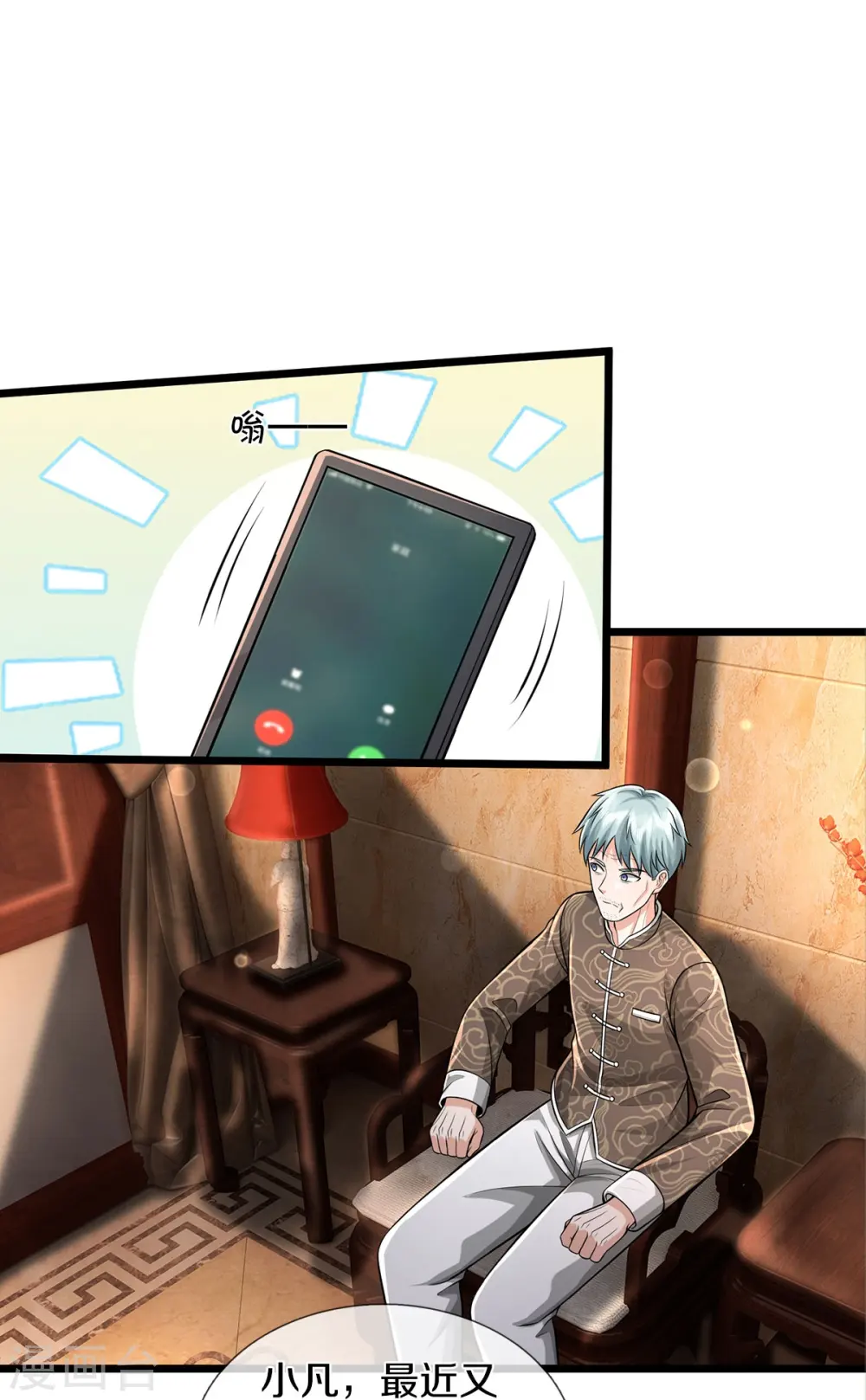 第446话 先斩后奏，一家团聚 第7页