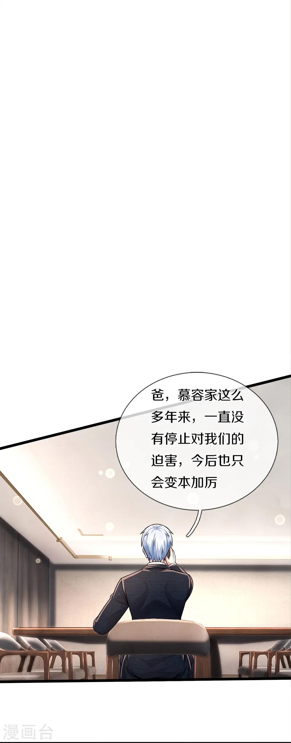 第446话 先斩后奏，一家团聚 第13页