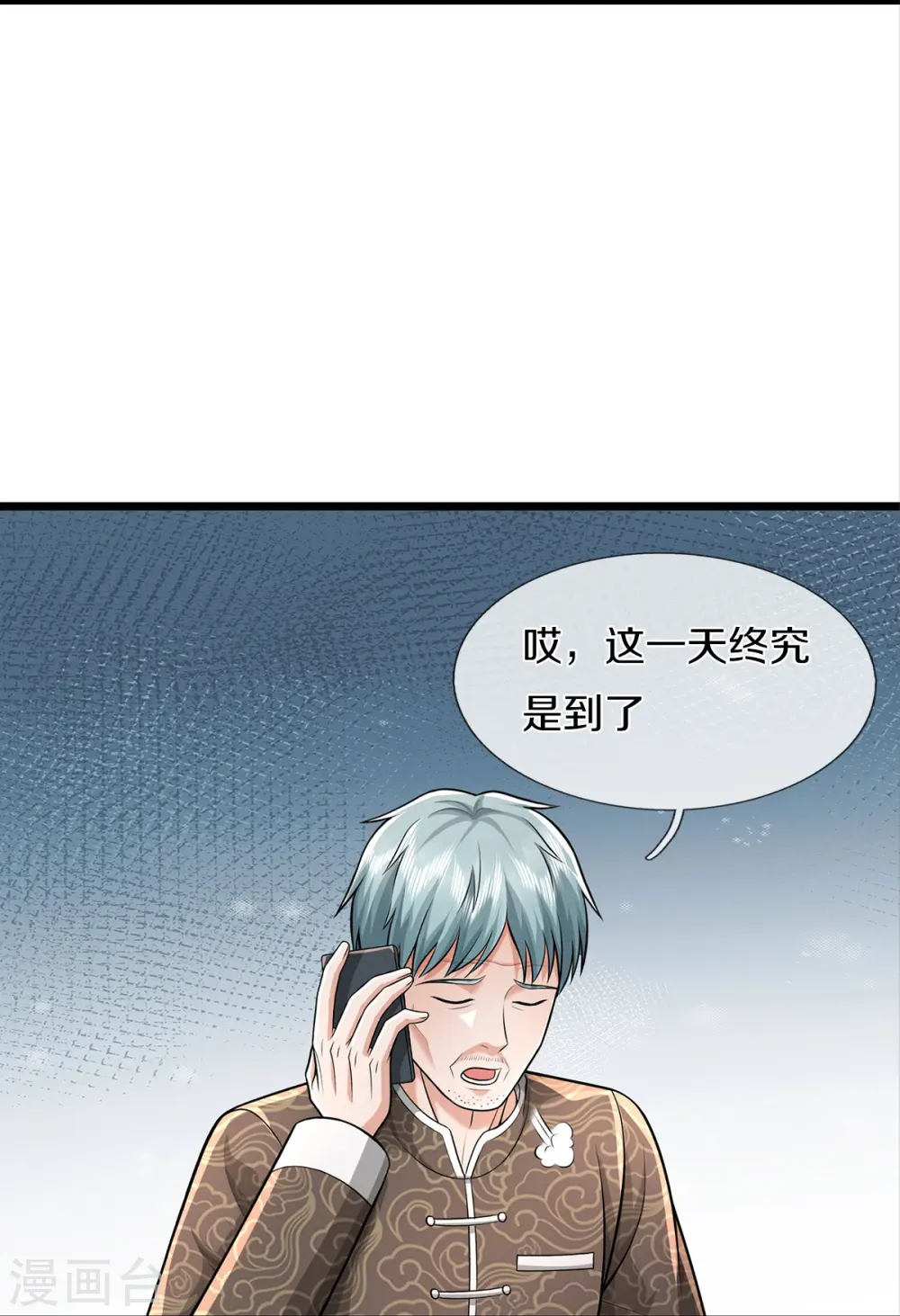 第446话 先斩后奏，一家团聚 第15页