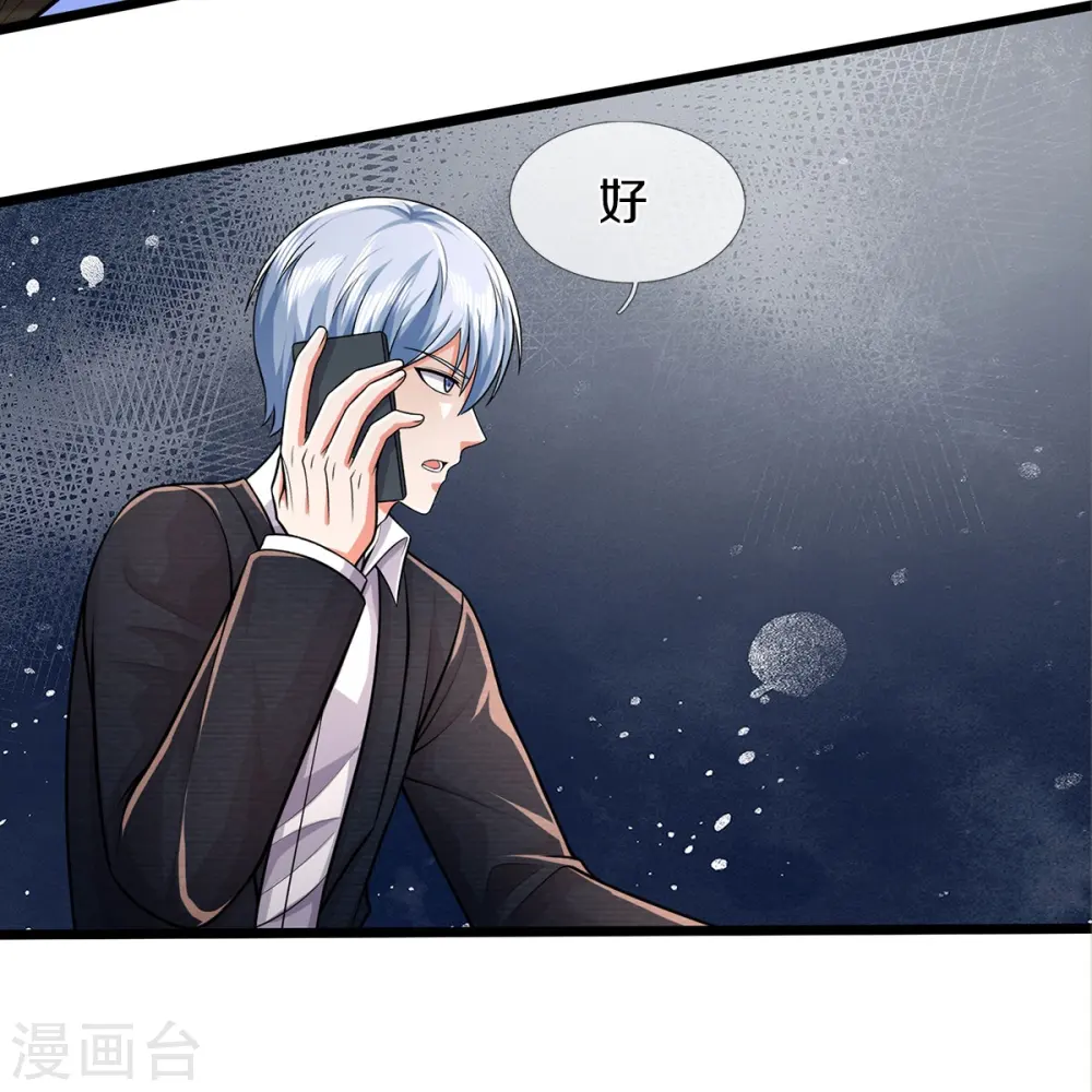第446话 先斩后奏，一家团聚 第17页