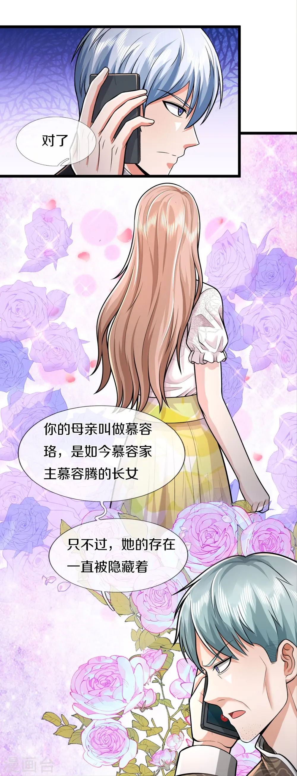 第446话 先斩后奏，一家团聚 第18页