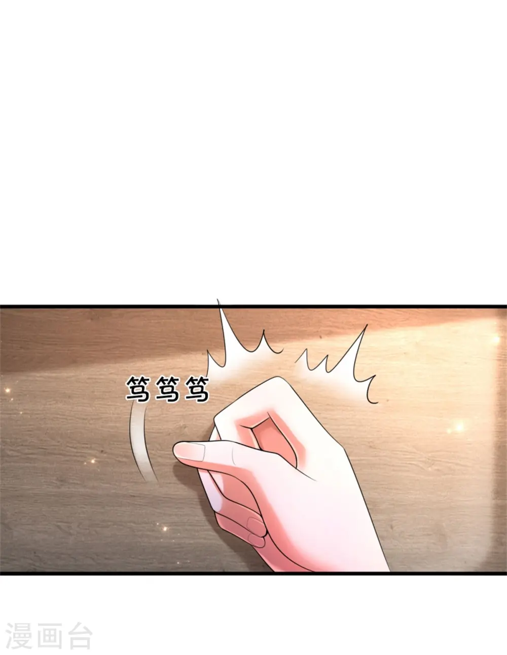 第447话 美食团宠，岌岌可危 第4页