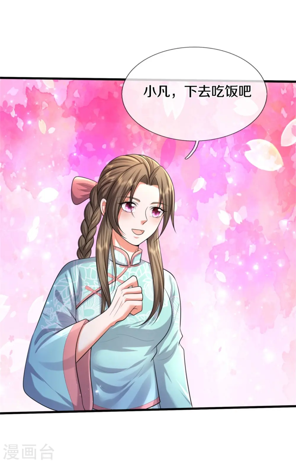 第447话 美食团宠，岌岌可危 第5页