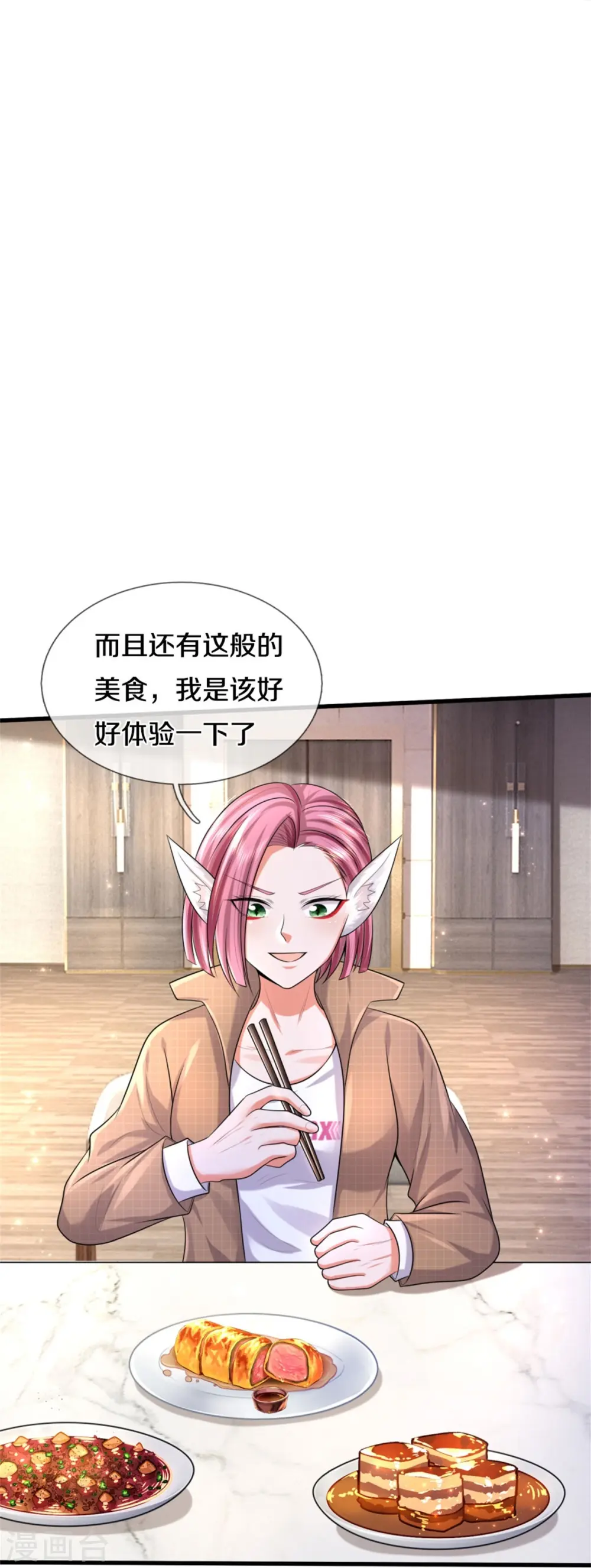 第447话 美食团宠，岌岌可危 第13页