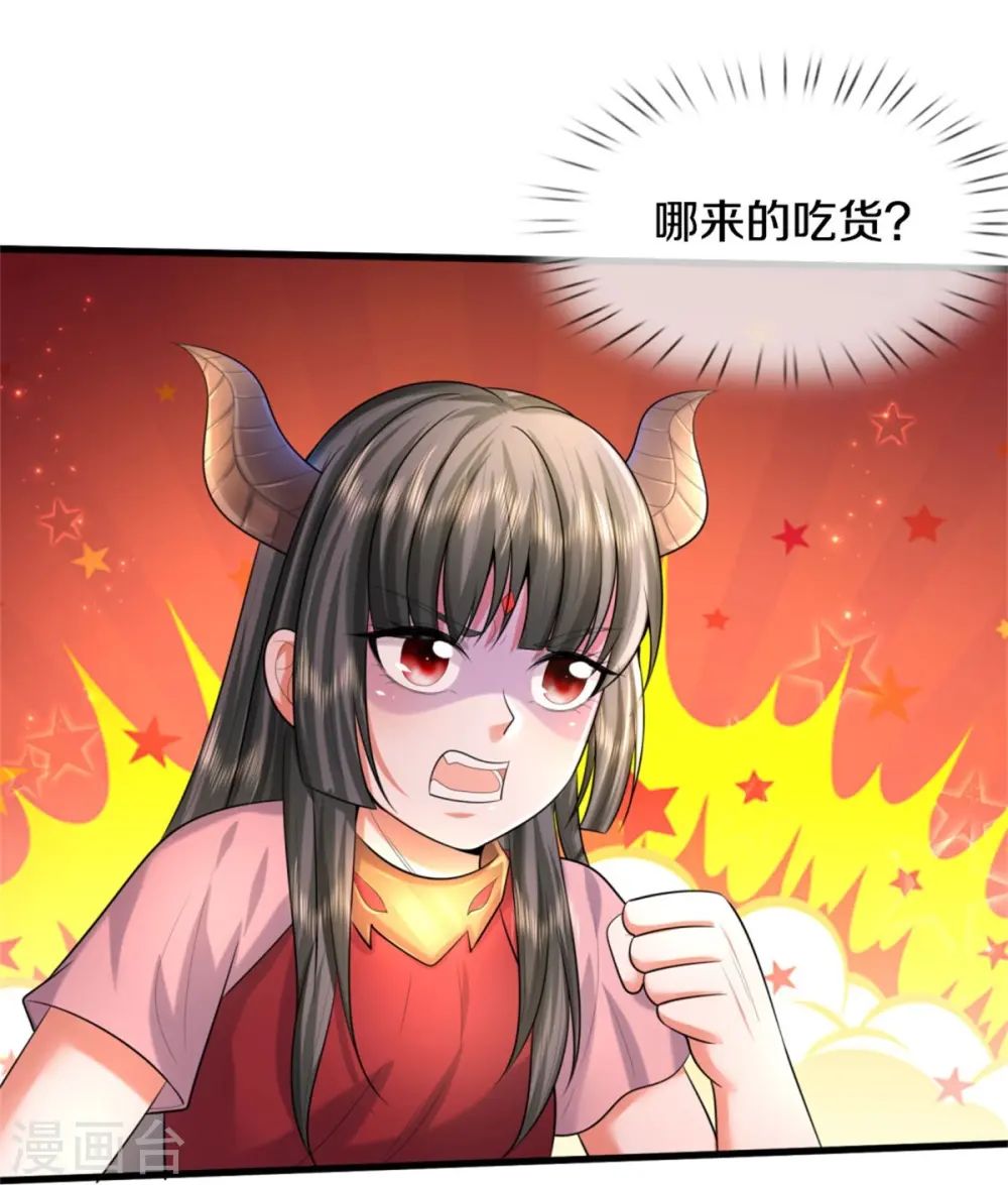 第447话 美食团宠，岌岌可危 第17页