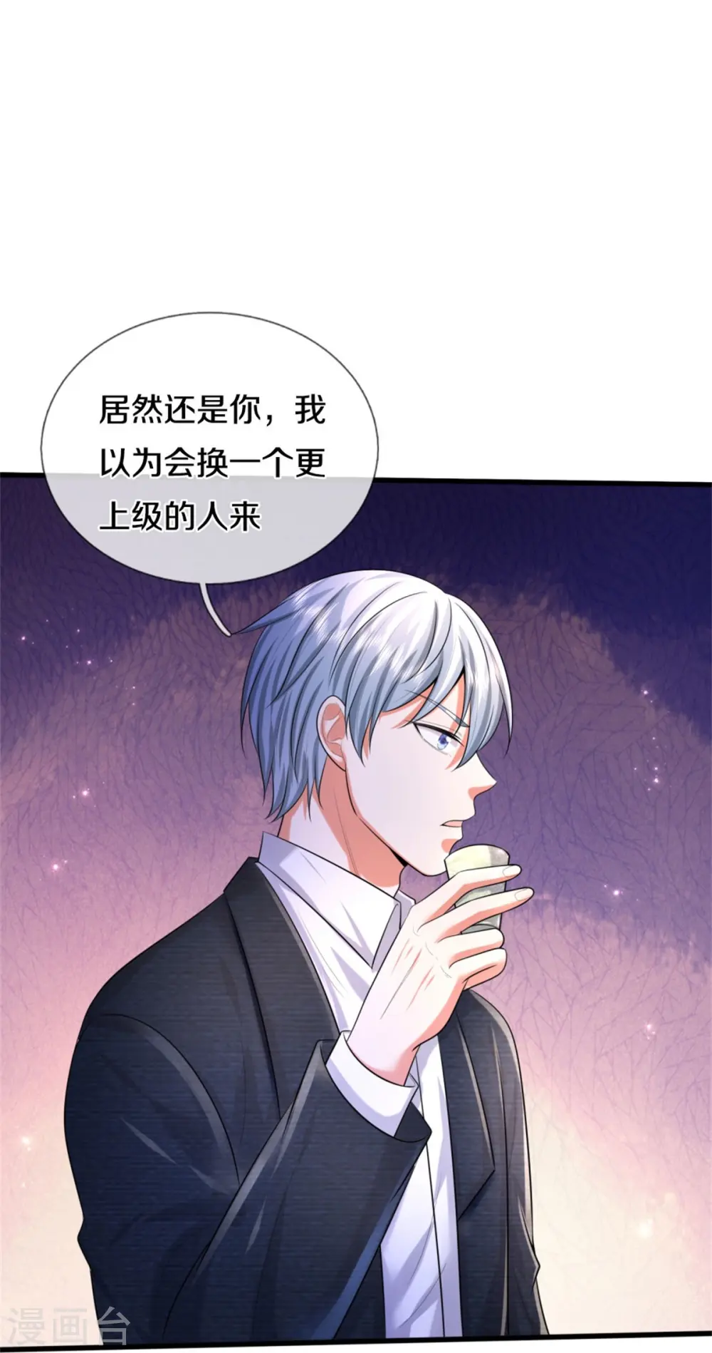 第447话 美食团宠，岌岌可危 第24页