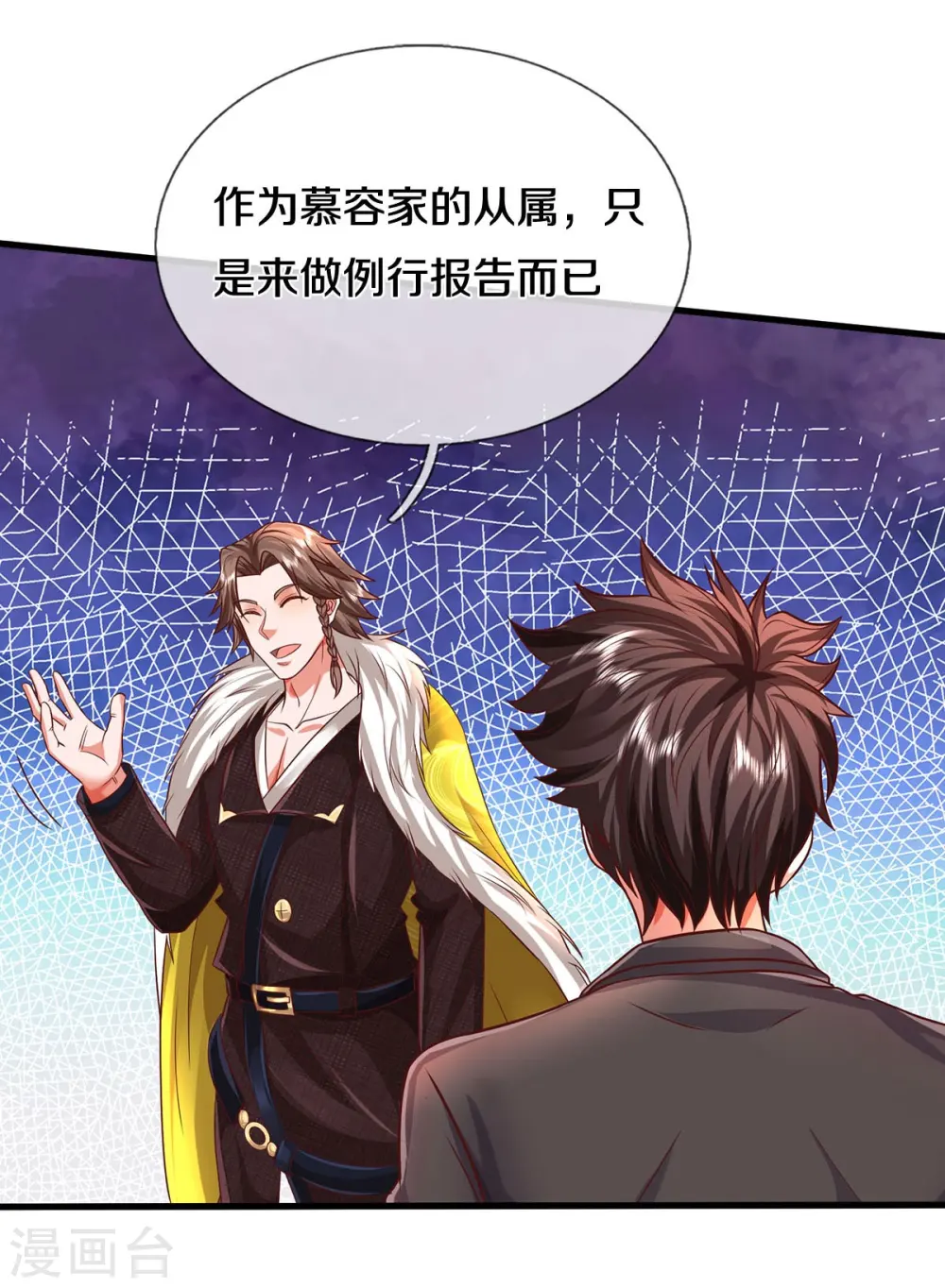 第445话 调查底细，根系庞大 第5页