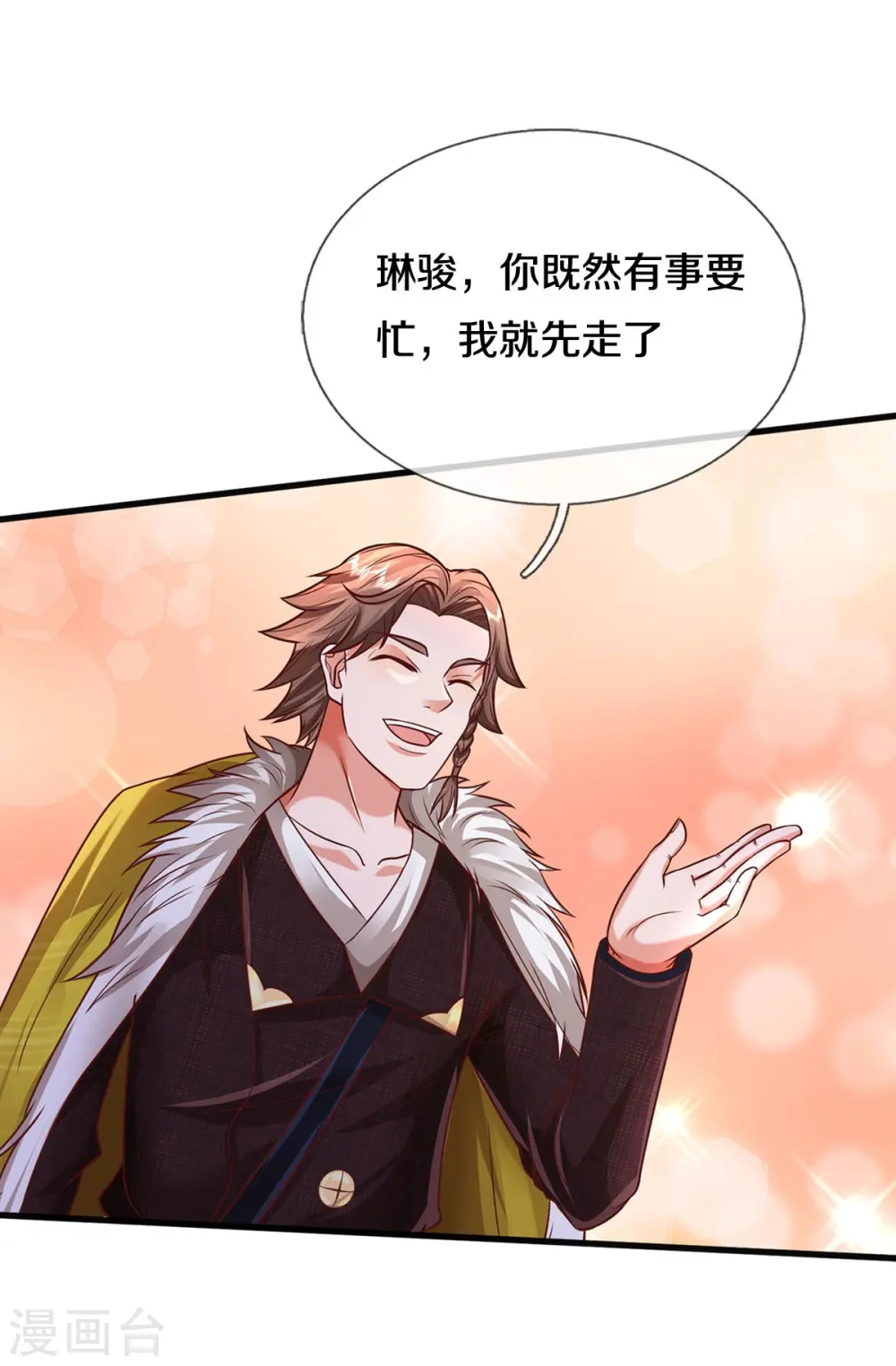 第445话 调查底细，根系庞大 第12页