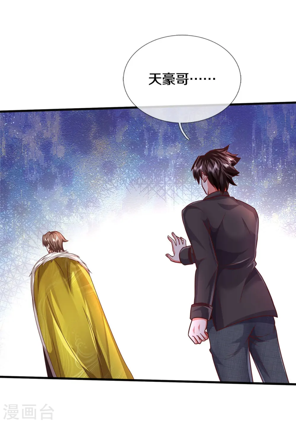 第445话 调查底细，根系庞大 第13页