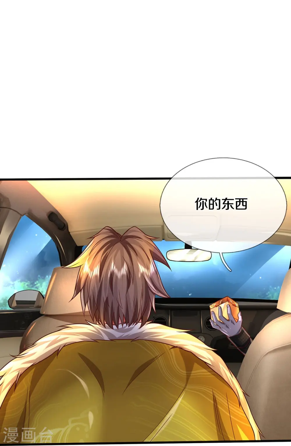 第445话 调查底细，根系庞大 第16页