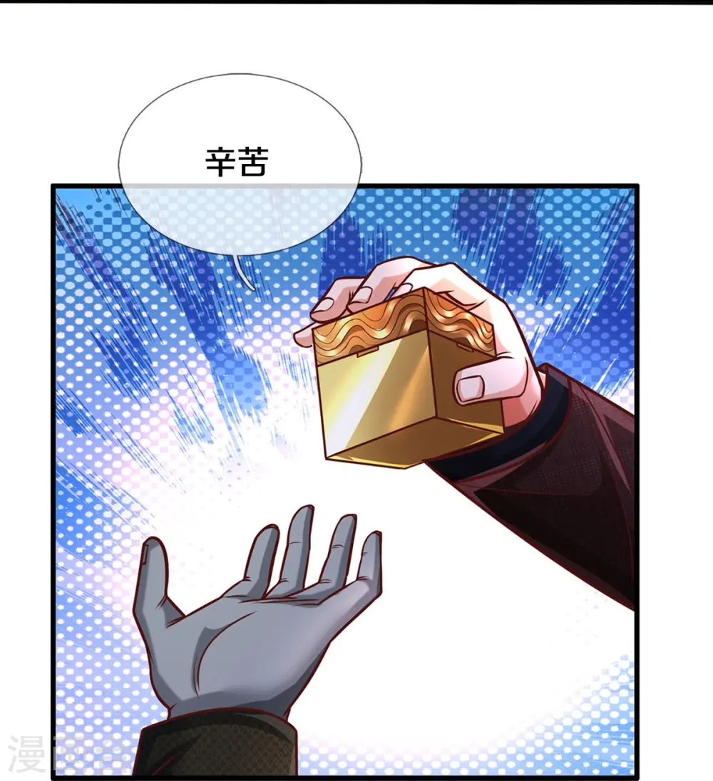 第445话 调查底细，根系庞大 第18页