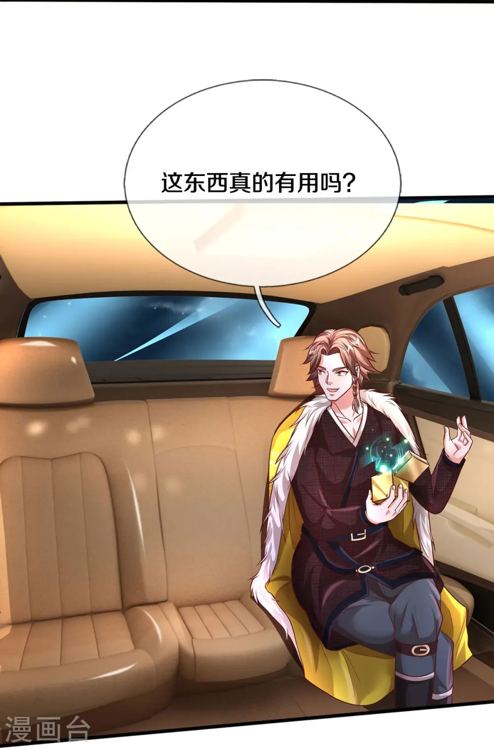 第445话 调查底细，根系庞大 第20页