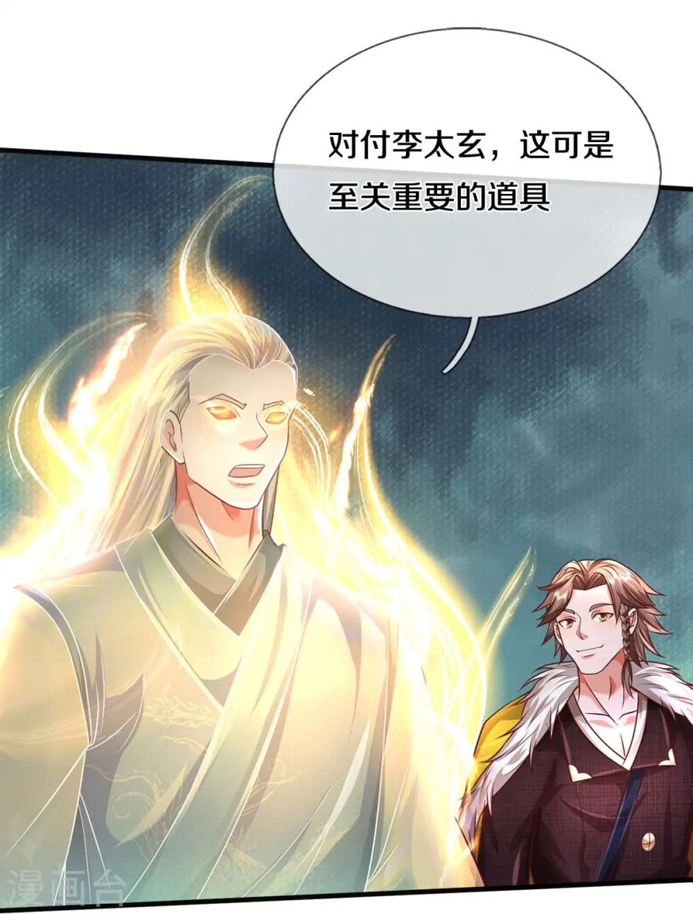 第445话 调查底细，根系庞大 第22页