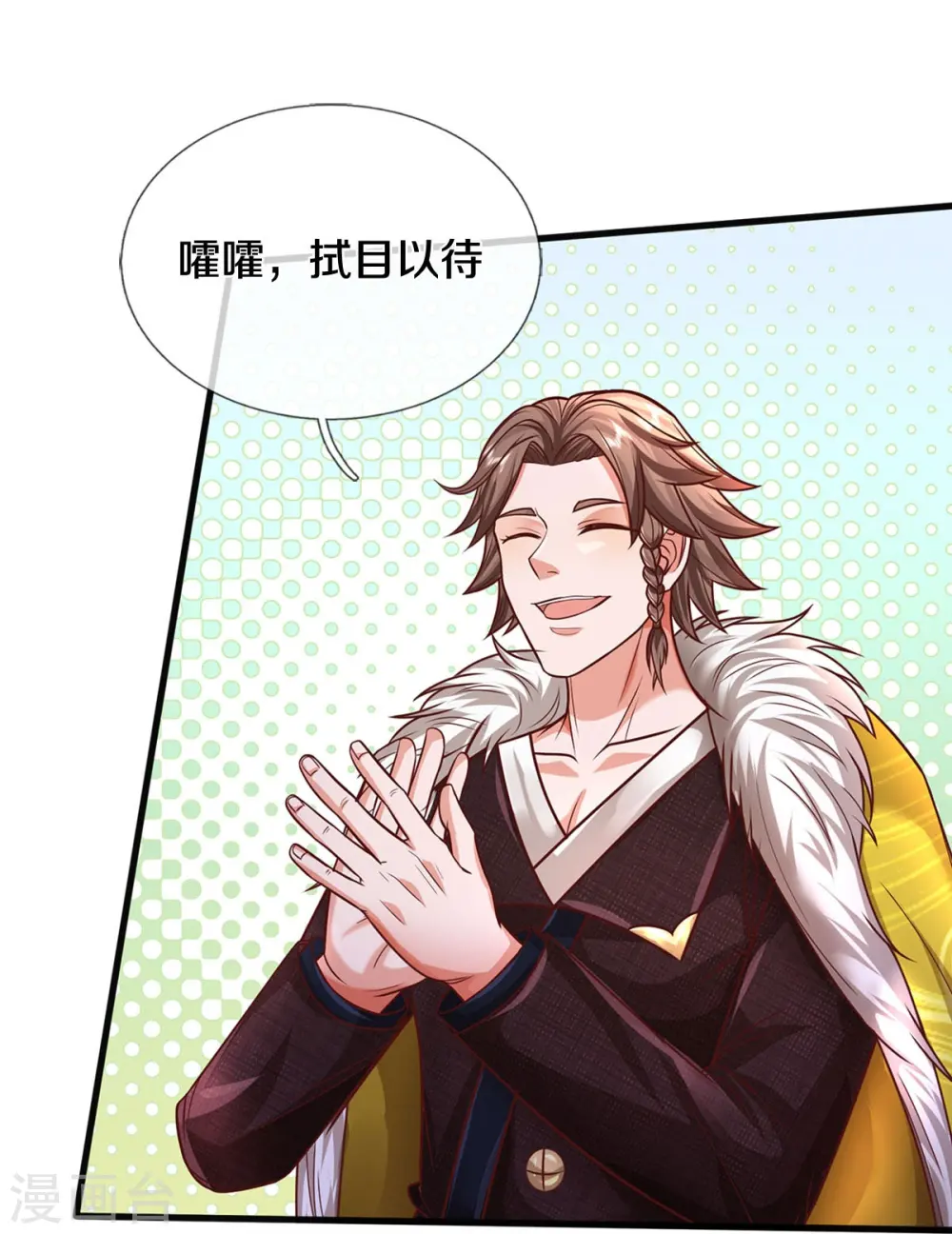 第445话 调查底细，根系庞大 第23页