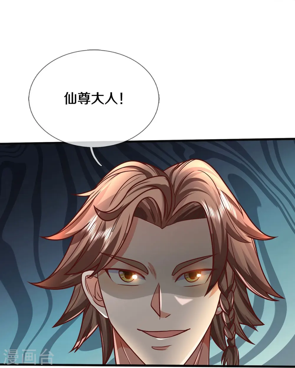 第445话 调查底细，根系庞大 第24页