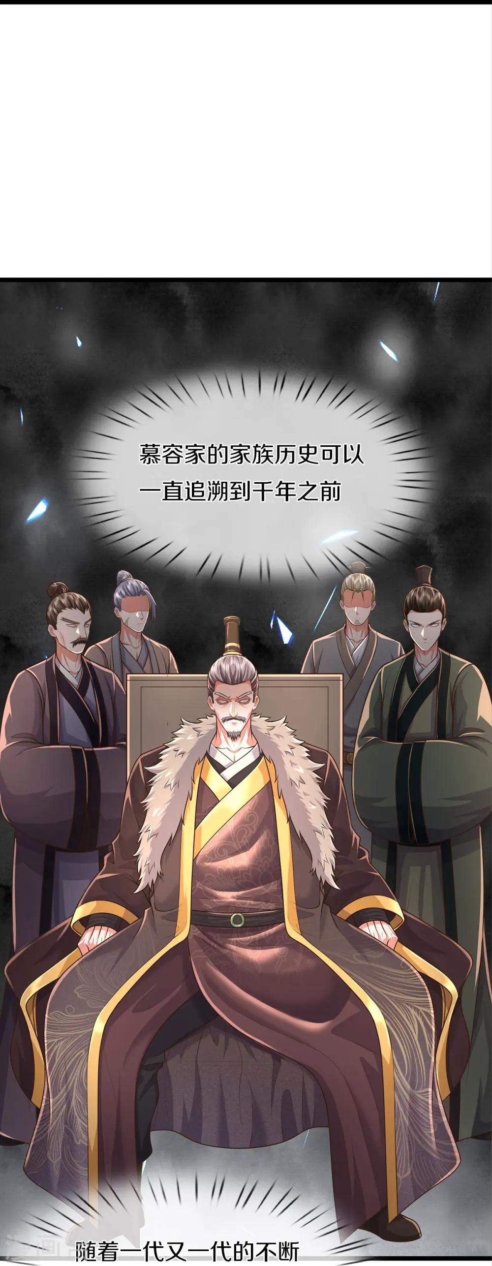 第445话 调查底细，根系庞大 第26页
