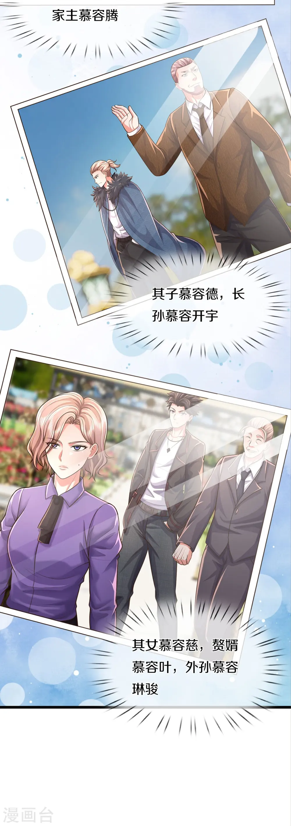 第445话 调查底细，根系庞大 第28页