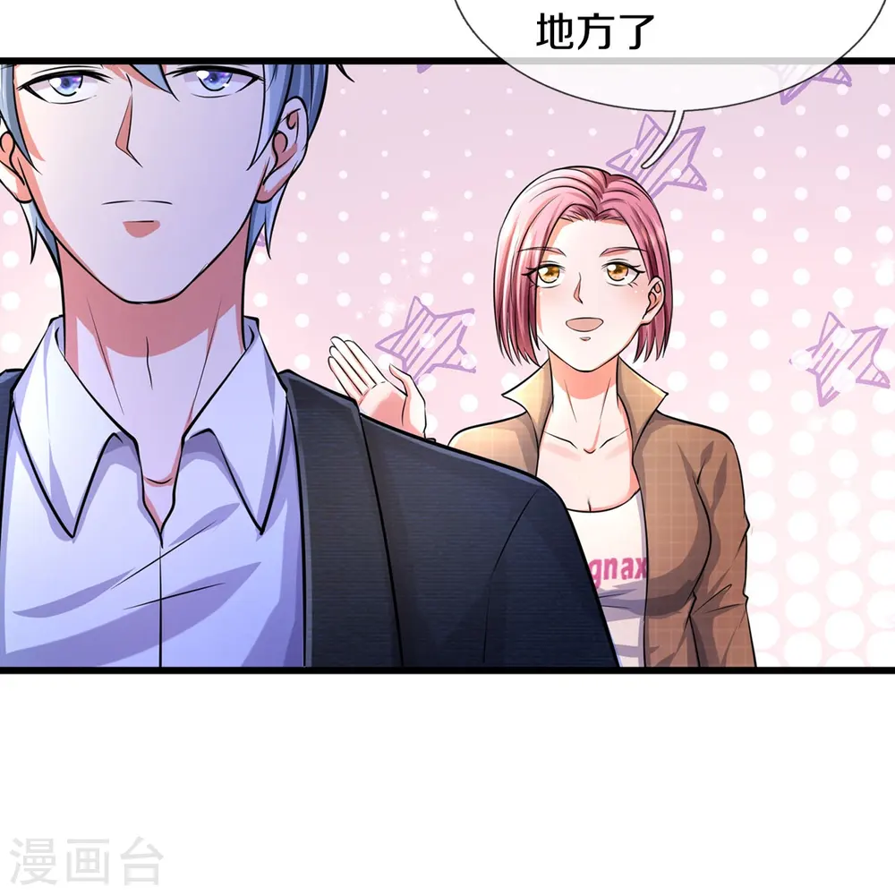 第444话 慧眼识人，先赌一把 第5页