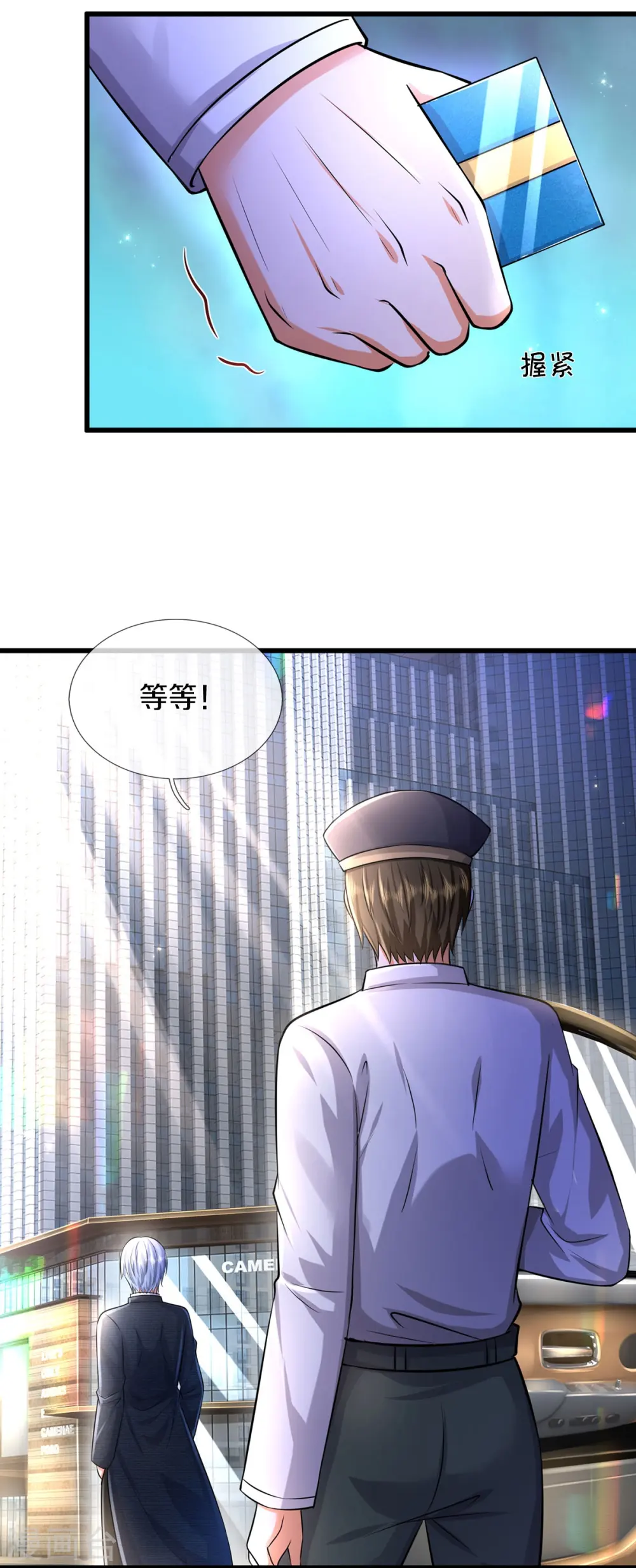 第444话 慧眼识人，先赌一把 第7页