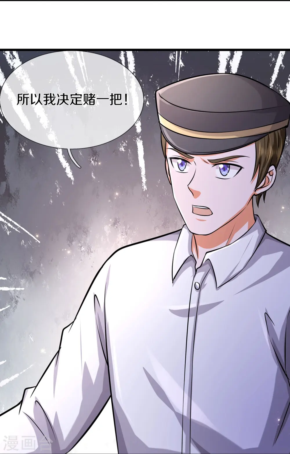 第444话 慧眼识人，先赌一把 第10页