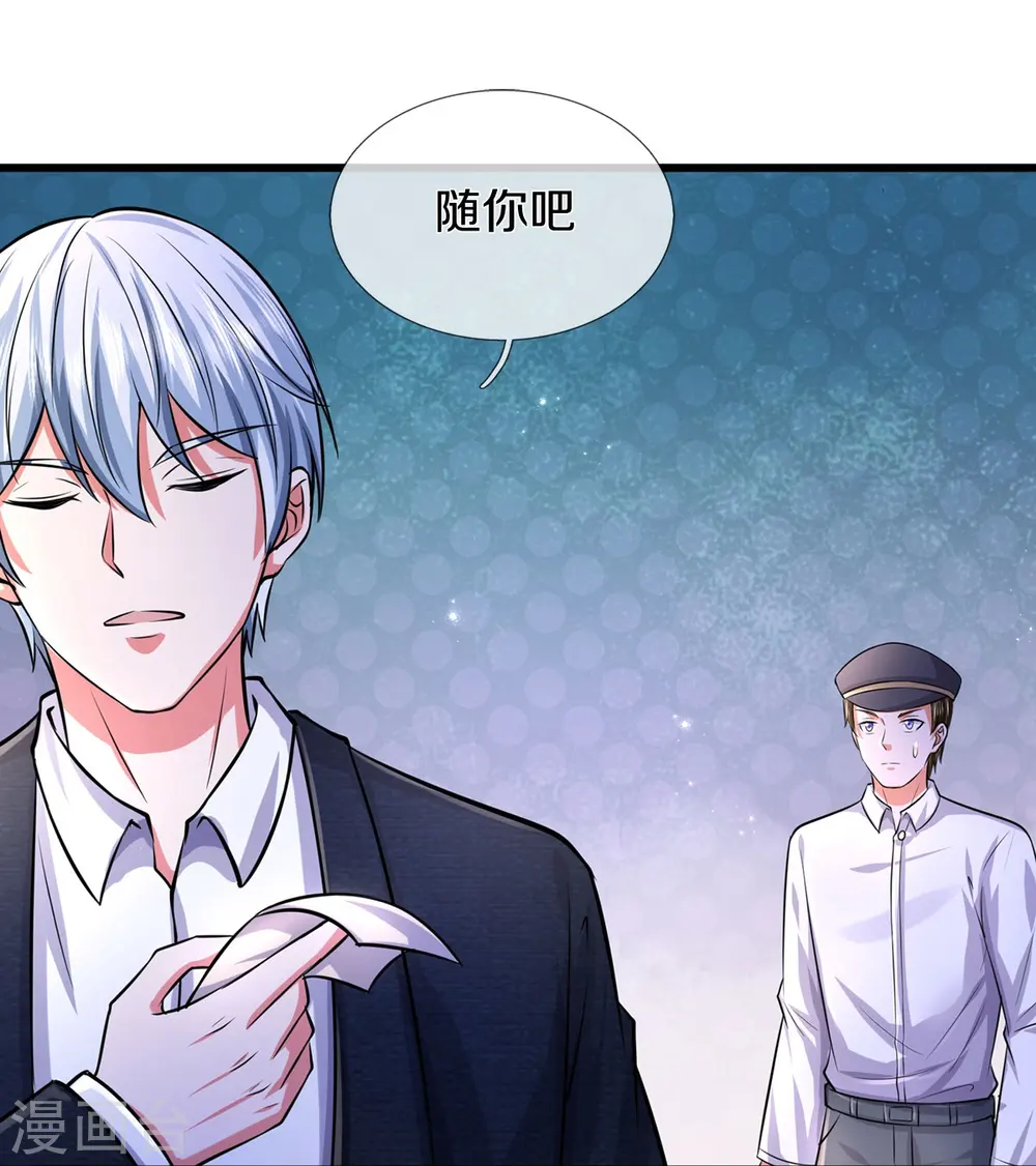 第444话 慧眼识人，先赌一把 第13页