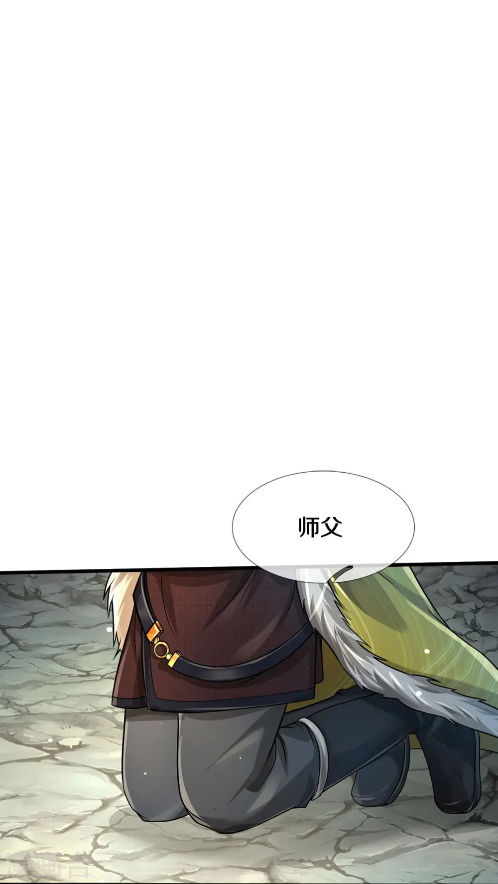 第444话 慧眼识人，先赌一把 第15页