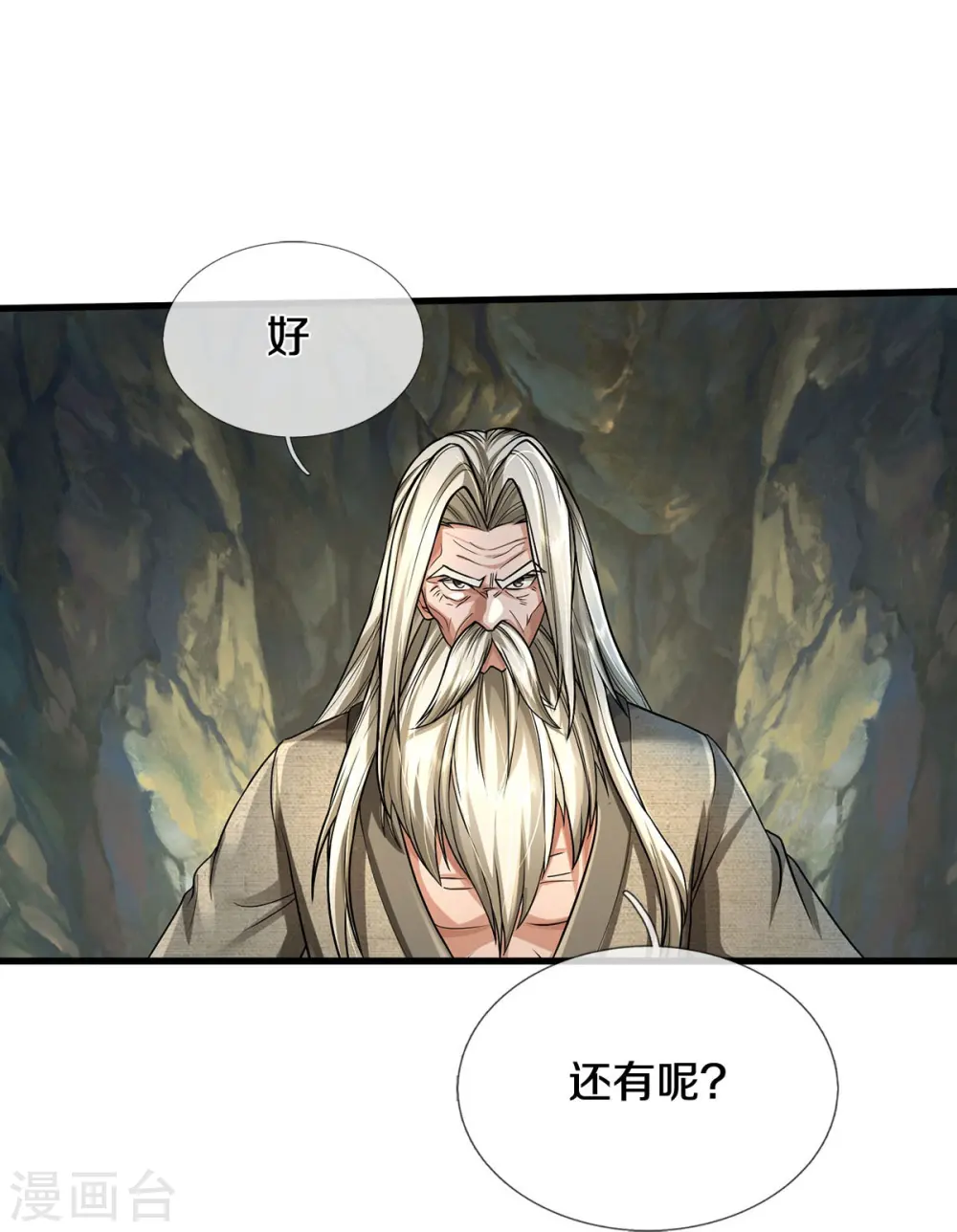 第444话 慧眼识人，先赌一把 第17页