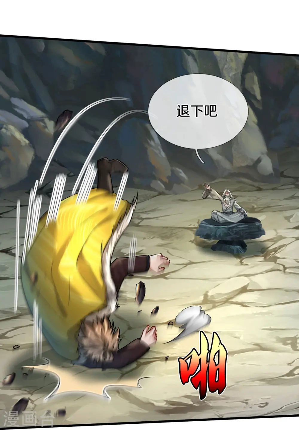 第444话 慧眼识人，先赌一把 第24页