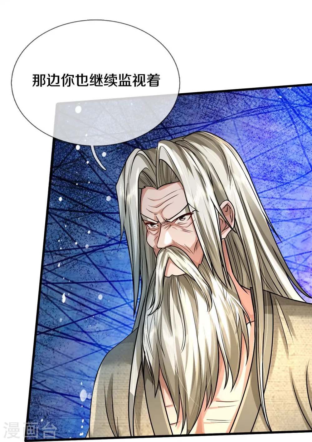 第444话 慧眼识人，先赌一把 第25页