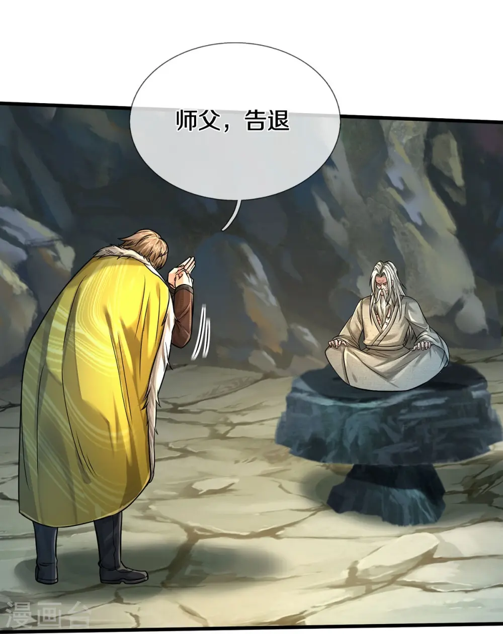 第444话 慧眼识人，先赌一把 第27页