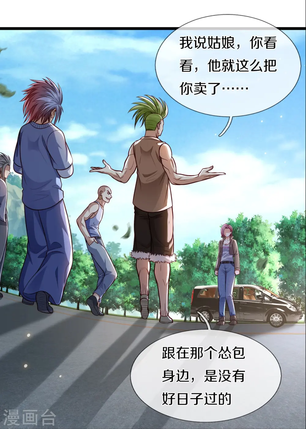 第442话 教导有方，名师高徒 第3页