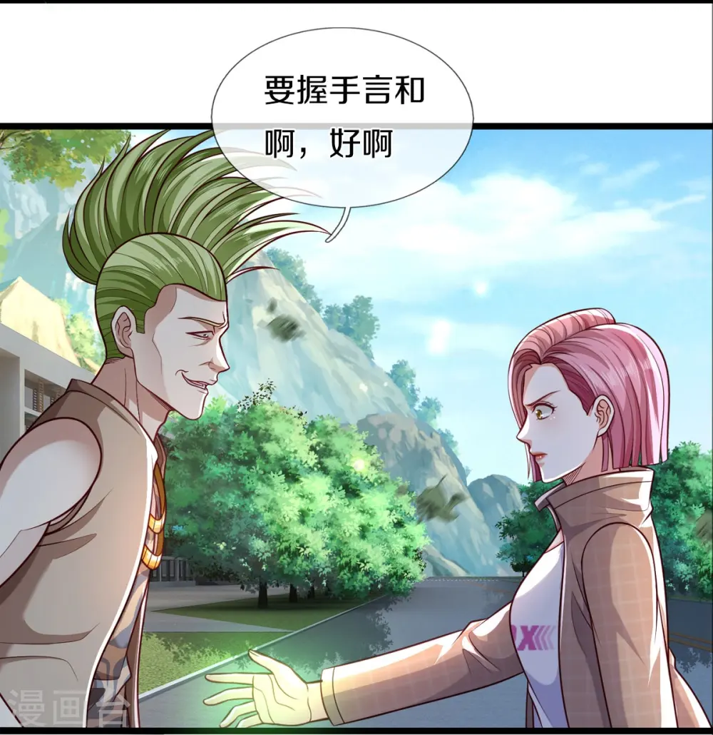 第442话 教导有方，名师高徒 第6页