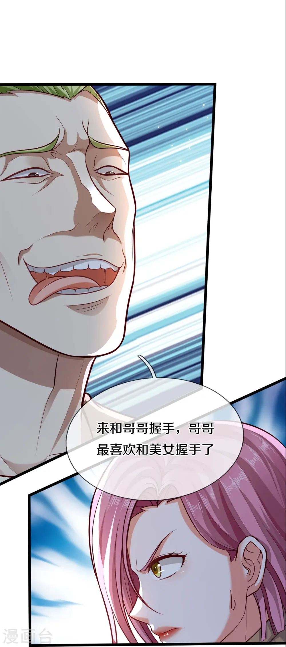 第442话 教导有方，名师高徒 第7页