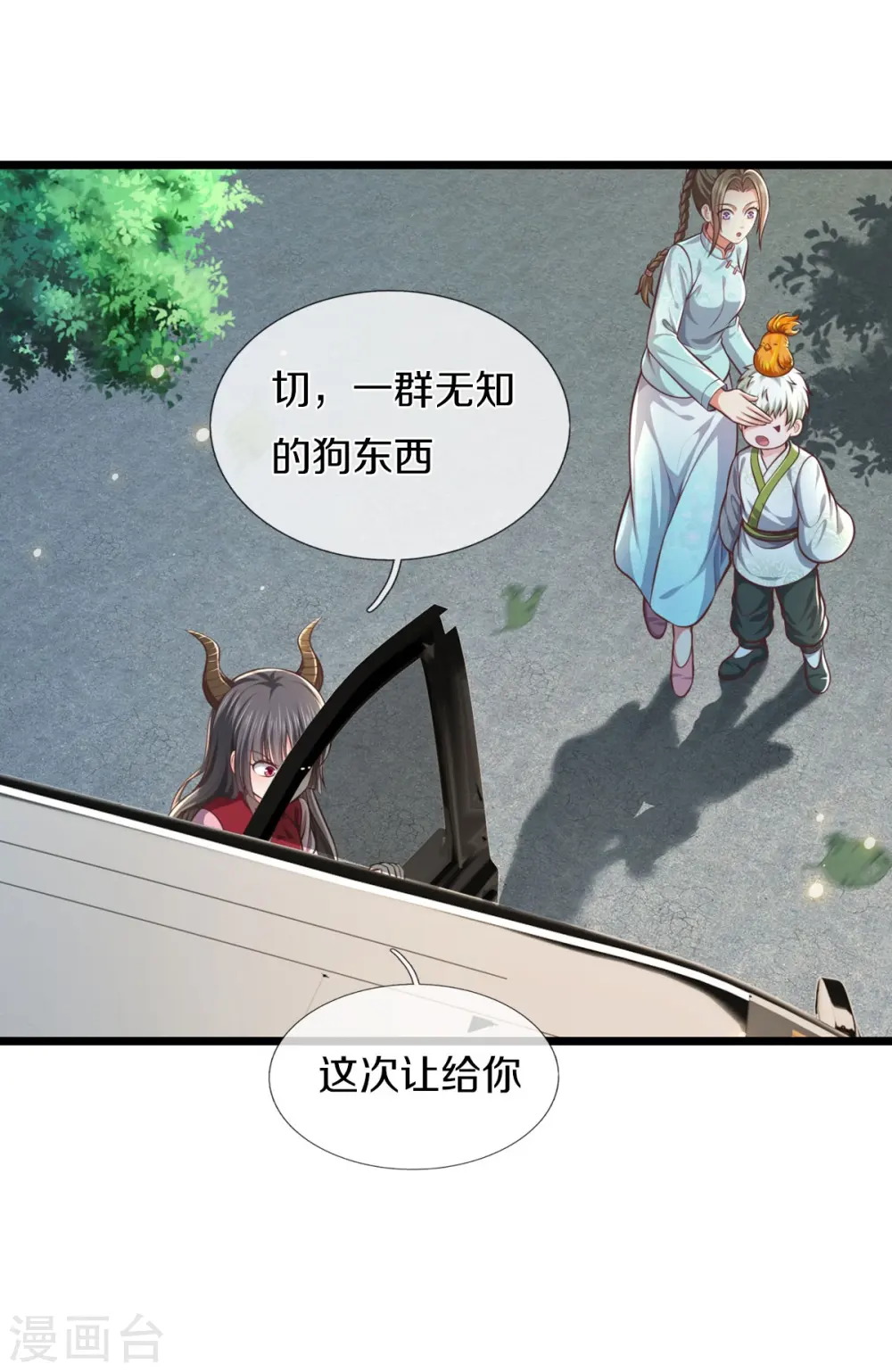 第442话 教导有方，名师高徒 第10页