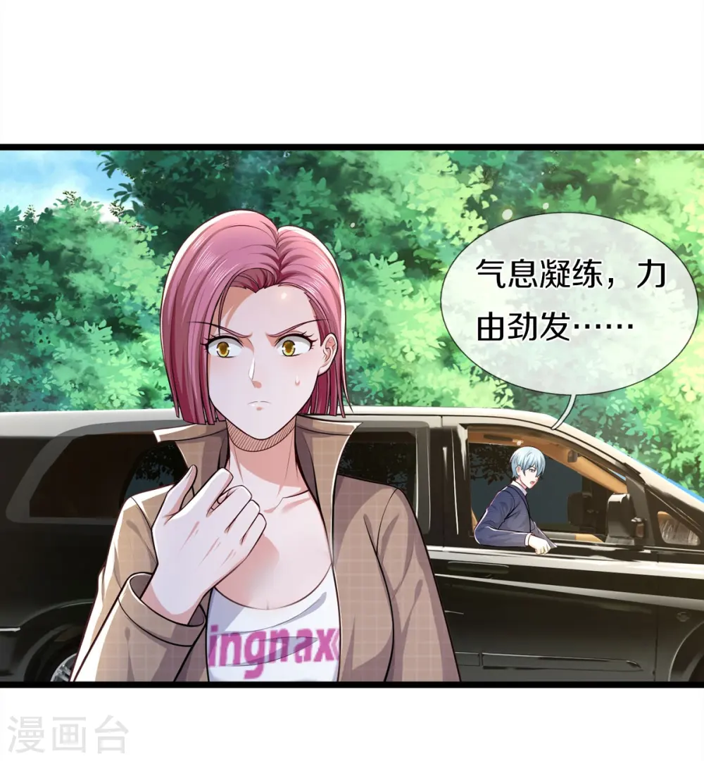 第442话 教导有方，名师高徒 第15页