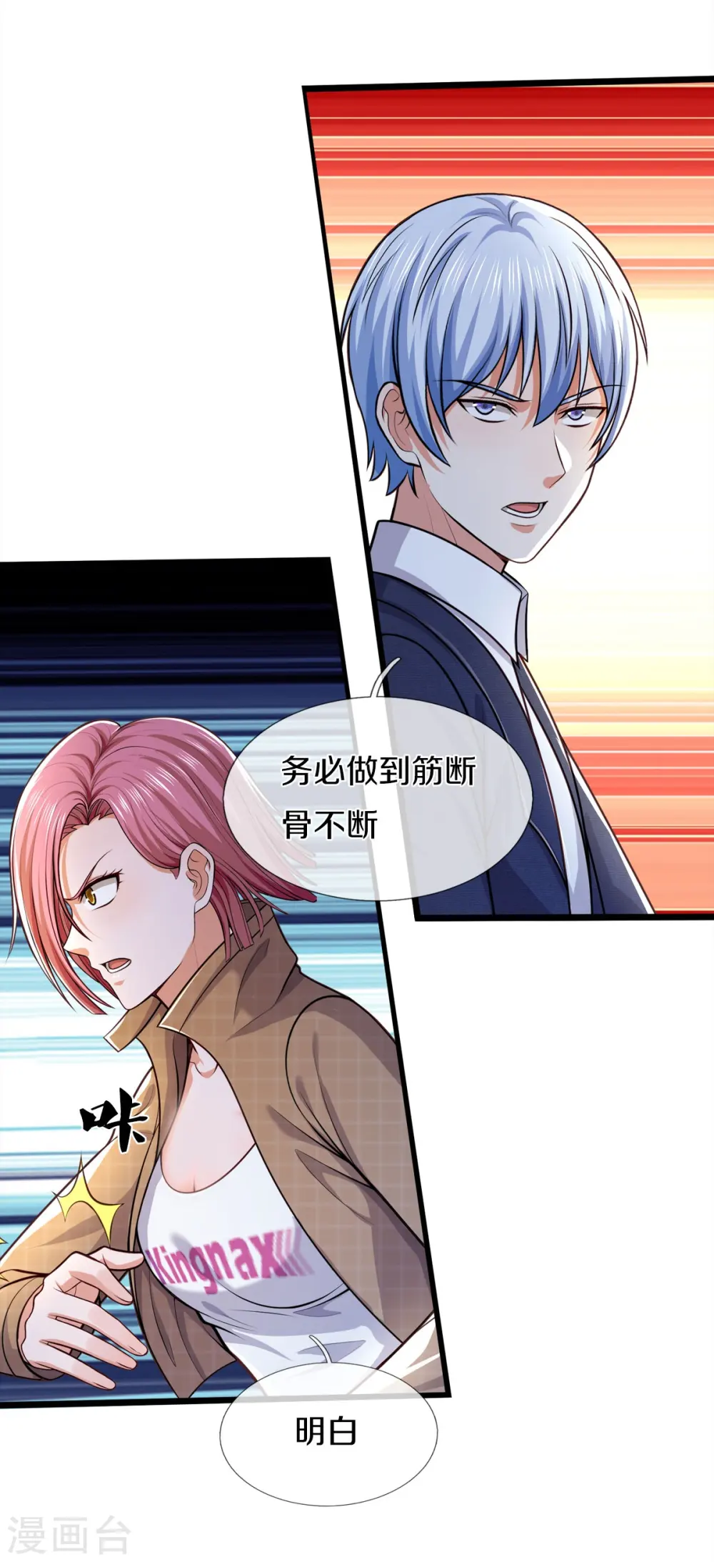 第442话 教导有方，名师高徒 第16页