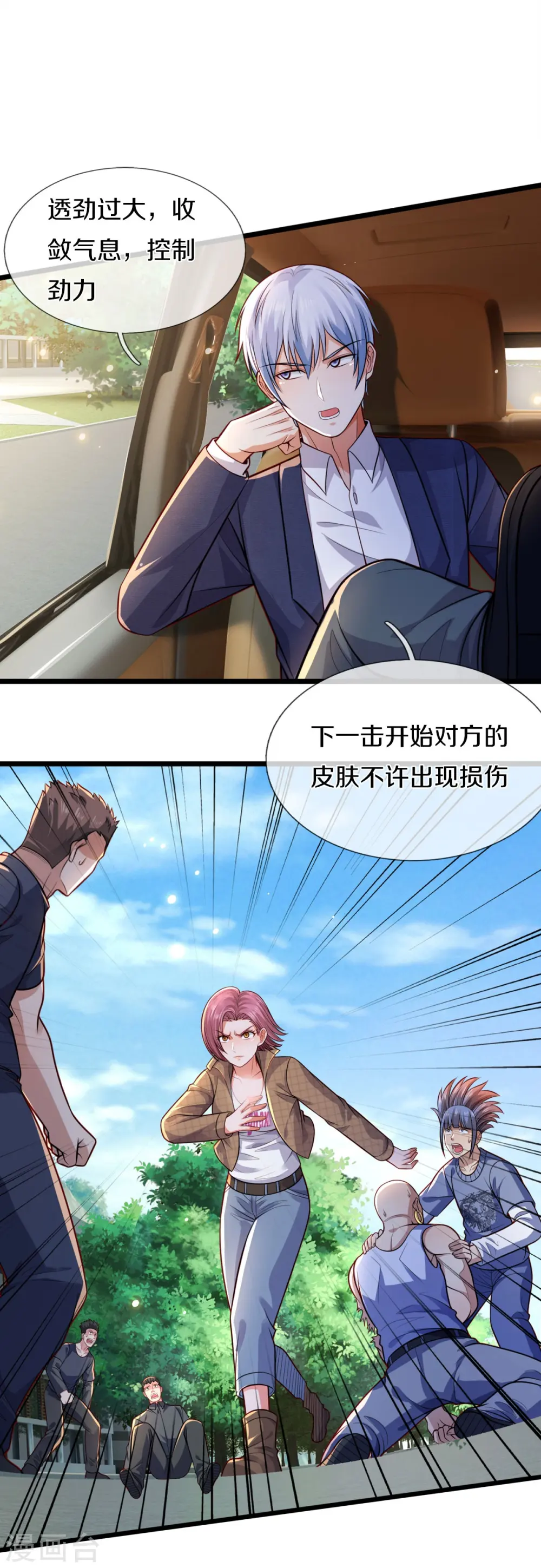 第442话 教导有方，名师高徒 第19页