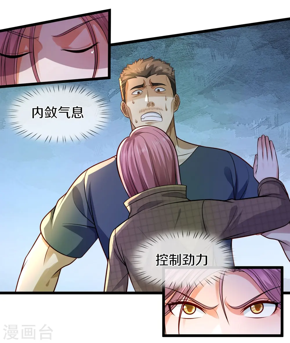 第442话 教导有方，名师高徒 第20页