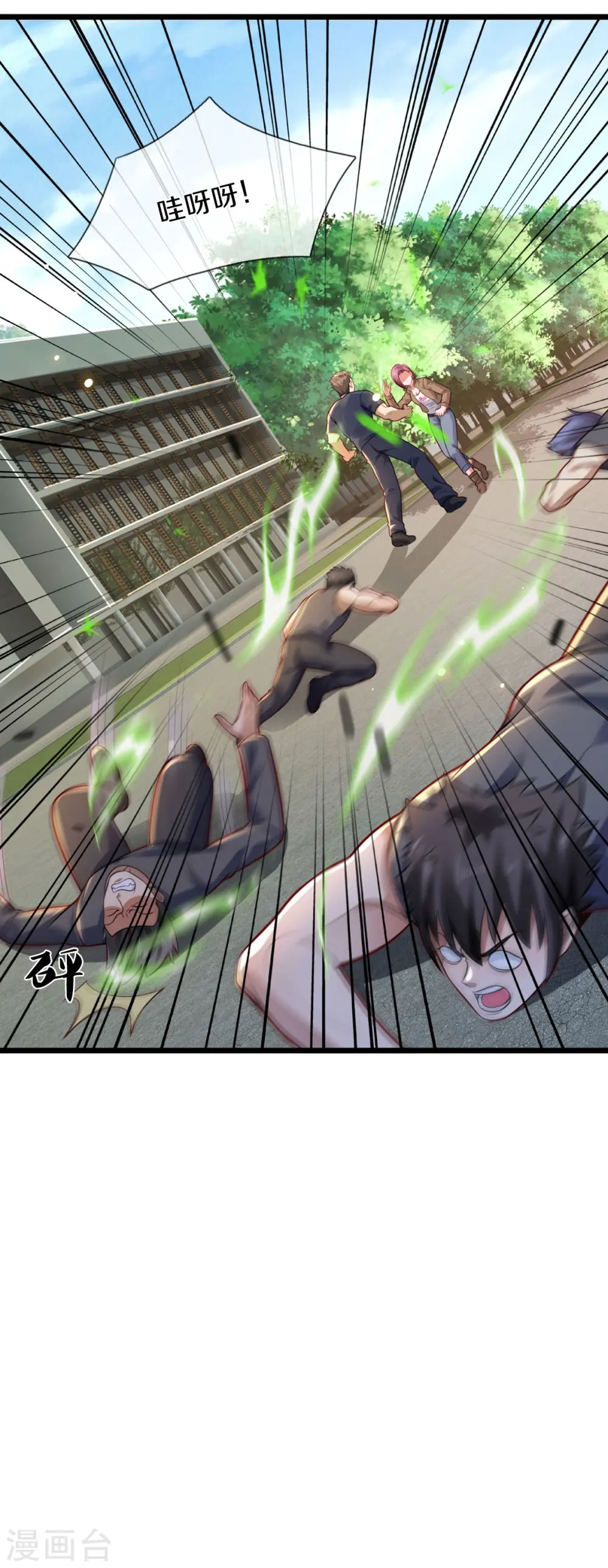 第442话 教导有方，名师高徒 第23页