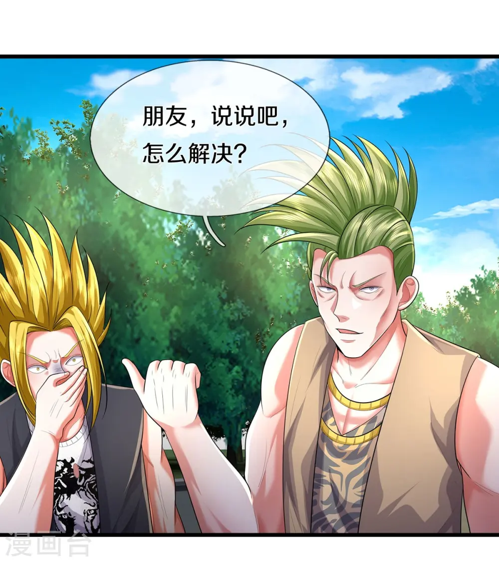 第441话 无知喽啰，人情冷暖 第5页