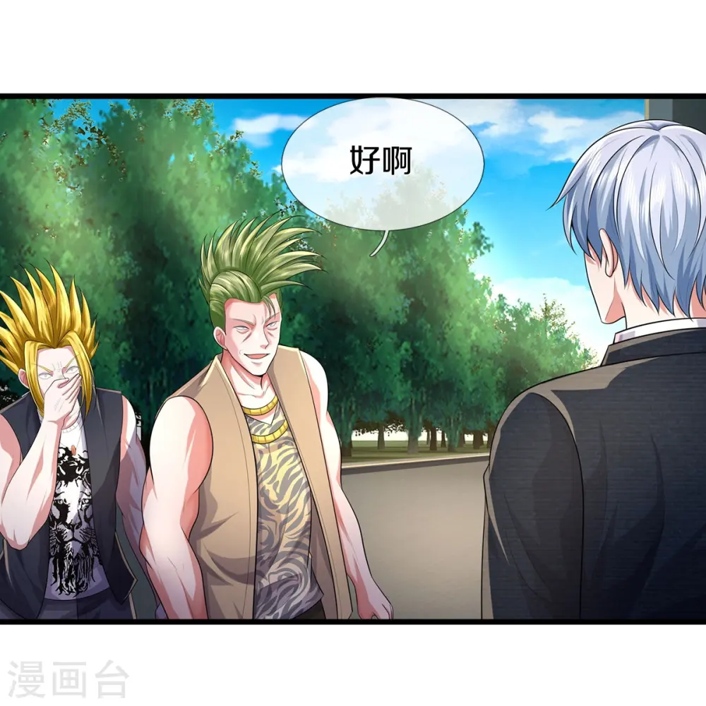 第441话 无知喽啰，人情冷暖 第10页