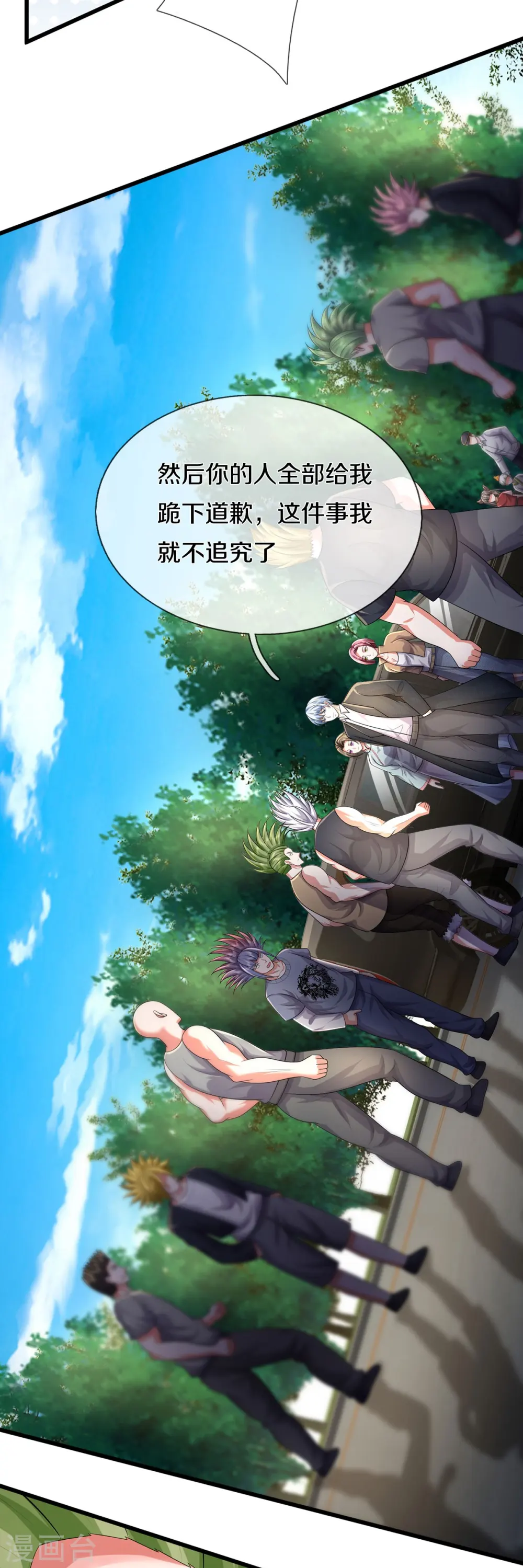 第441话 无知喽啰，人情冷暖 第13页