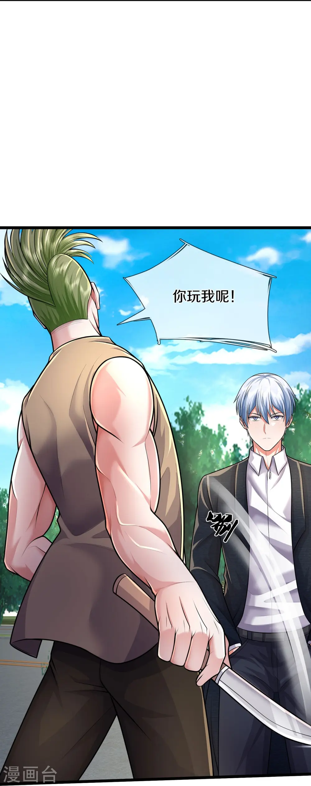 第441话 无知喽啰，人情冷暖 第15页