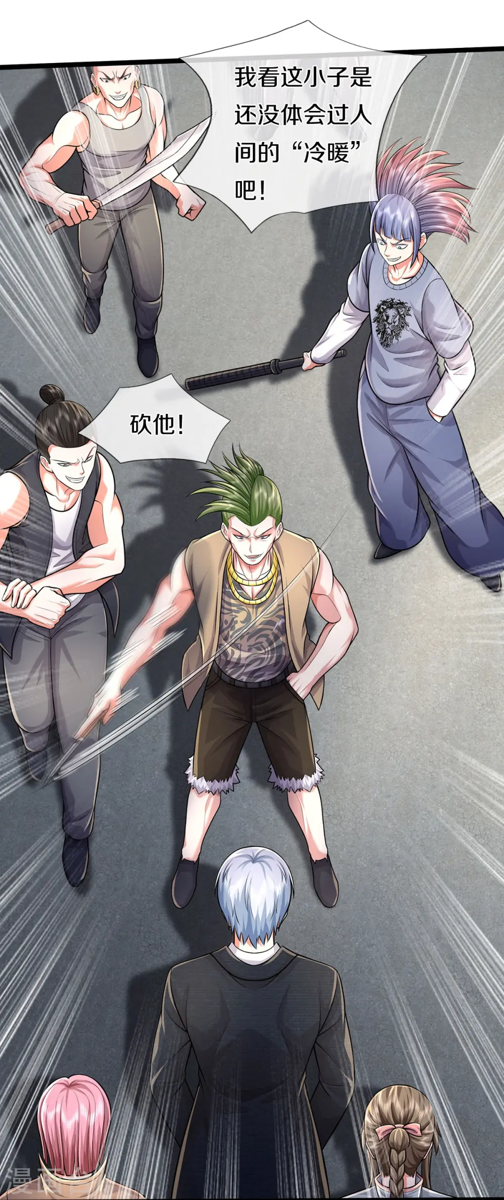 第441话 无知喽啰，人情冷暖 第16页