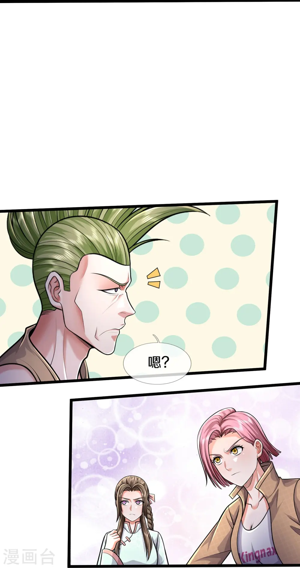 第441话 无知喽啰，人情冷暖 第17页