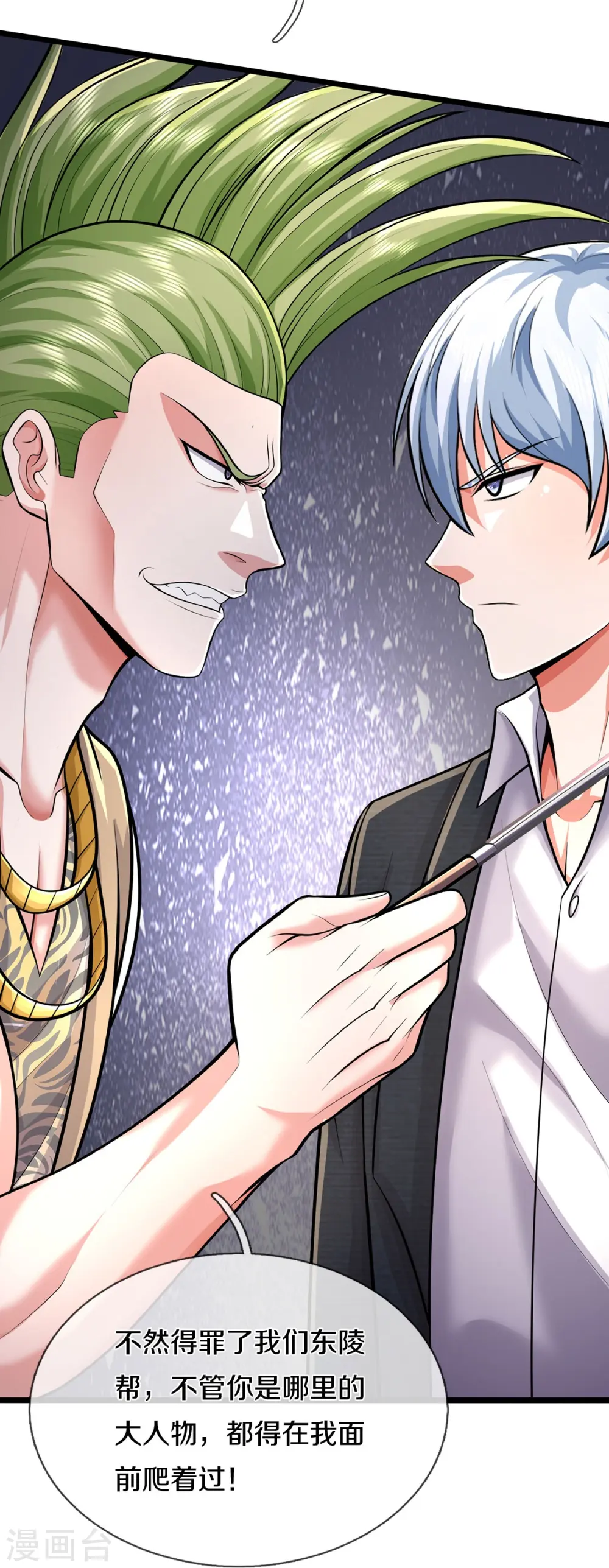 第441话 无知喽啰，人情冷暖 第19页